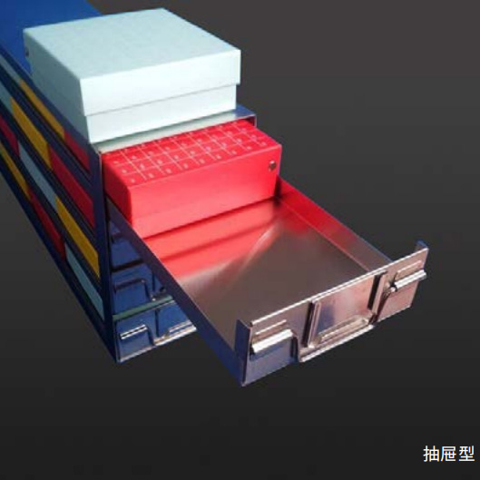 凍存架（滑槽式抽屜型 & 臥式凍存架）