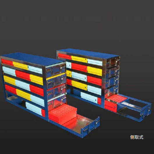 凍存架（側(cè)取式抽屜型 & 經(jīng)濟系列框架型）