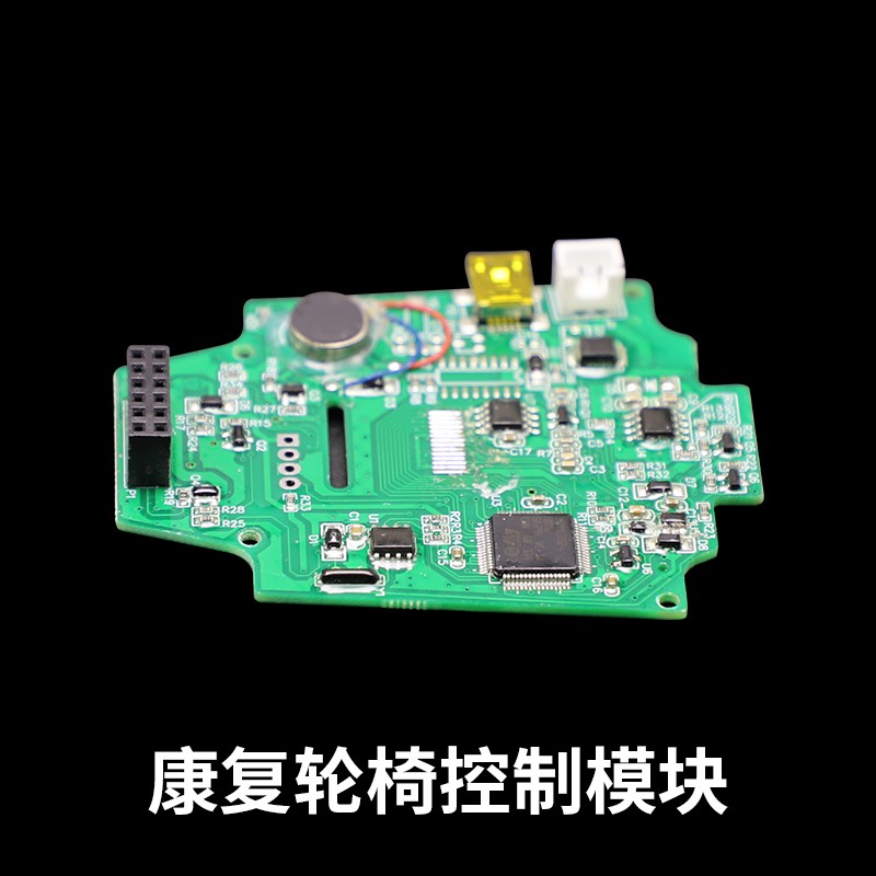 康復輪椅控制模塊