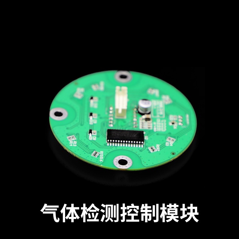 氣體檢測控制模塊