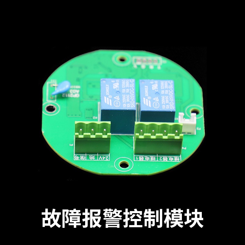 故障報警控制模塊